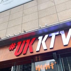 杭州明珠KTV预订电话及包厢预订指南