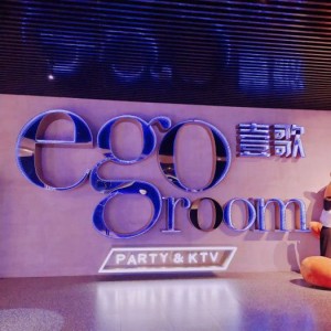 杭州萧山瓜沥超值KTV团购狂欢夜