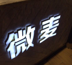 找工作选杭州还是温州：行业机遇大比拼