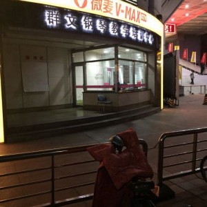 杭州罗曼达商务KTV：尊享高端娱乐，精选包厢推荐